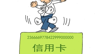 信用卡逾期后多久会被起诉?