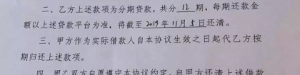 鄂尔多斯一名大学生深陷网贷债务危机！还涉嫌违法犯罪！