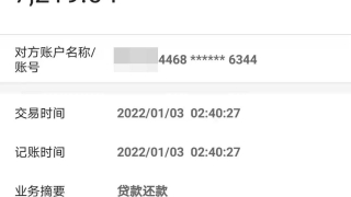 征信不良！就一次逾期还贷，银行没提醒直接“拉黑”！你被伤过吗