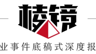 华夏幸福债务劫：王文学与平安，谁负了谁？｜棱镜