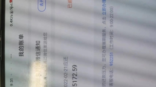 网贷逾期了3年，现在怎么样了？