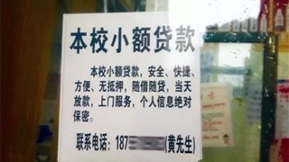 广西姑娘在宁夏上学时网贷5000一年后负债25万,差点自杀