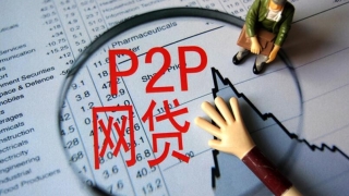 国家下令停止网贷名单 2021哪些网贷公司被叫停