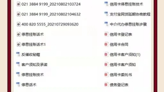 花呗上门到村委怎么办？真的会上门吗，合不合法，有什么好的办法合理的解决债务！