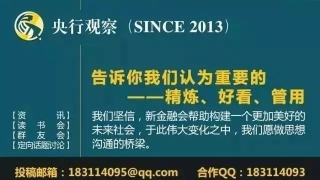 央行动态 | “信联”成立专治“老赖” 网贷逾期记录将上央行征信