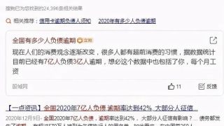 吐血整理网贷信用卡逾期后，关于催收和协商的百问百答（一）