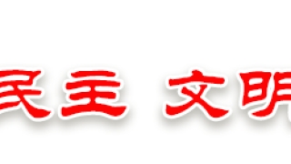 襄阳金融机构出台多项政策，这些逾期不算违约