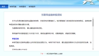 暴力催收怎么举报最有效，网贷暴力催收举报平台有哪些？