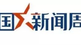 多家权威媒体为P2P齐发声!助投资人认清形势 网贷行业必将稳健前行