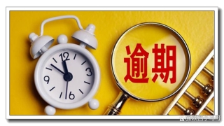 信用卡逾期多久会被起诉？面对催收应该怎么维护合法权益