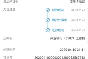 黑猫投诉：协商还款，停息挂账。并且对盗用手机号的方式给出解释