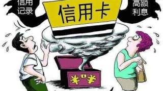 信用卡逾期后银行会有哪些催收方式?