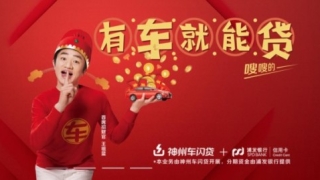 信用卡逾期无法贷款?神州车闪贷给你支招
