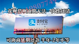 花呗真的会走访户籍地吗？借呗真的会走访户籍地吗？