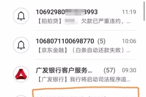 粉丝亲身经历 ｜ 网贷逾期，一年不还钱，网贷公司会放弃催收吗？