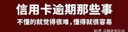 负债逾期真的难过，大家都是怎么复活上岸的？