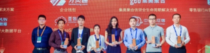 集奥聚合荣获中国电子银行网“金融科技创新大赛铜奖”