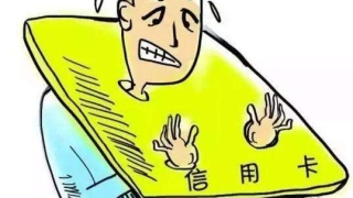 信用卡逾期多久算黑户?_还款