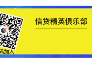 贷款忘还了一定上征信吗？我觉得还可以抢救一下。