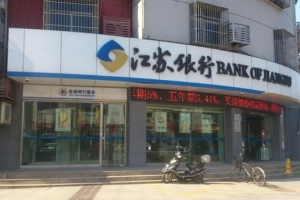 江苏银行还款漏洞致用户“被逾期” 合作开展个人消费贷应权责分明