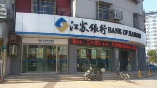 江苏银行还款漏洞致用户“被逾期” 合作开展个人消费贷应权责分明