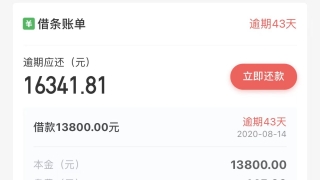 负债千万,记录(10)