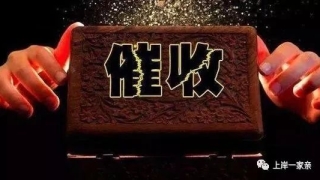 贷款逾期,负债累累无能偿还,催收的电话到底接还是不接?
