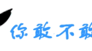 微粒贷借钱可以不还?微粒贷逾期会怎样?