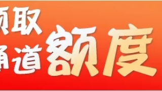 花呗借呗被降额，你是不是犯了这4条禁忌