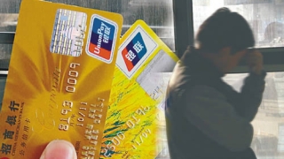 注意！信用卡自动还款也会导致逾期