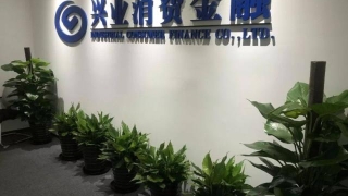 囤粮!刚发10亿金融债,兴业消费金融还要发19.8亿ABS