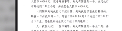 罕见！女网贷催收被判刑2年3个月，罪名被彻底公开