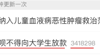 花呗借呗不得向大学生放款了