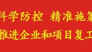 贷款到期、征信出现不良怎么办? 将乐防疫期间金融服务指南来啦~