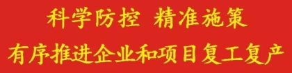 贷款到期、征信出现不良怎么办？ 将乐防疫期间金融服务指南来啦~