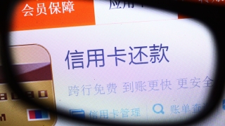 每月你会细看信用卡账单吗？小心被“自动分期”