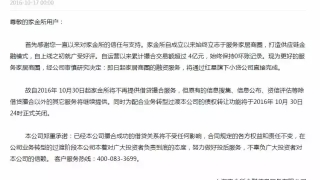 监管趋严 红星美凯龙、匹凸匹等相继退出网贷行业