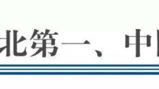 警惕“征信修复”陷阱，非法中介套路多！