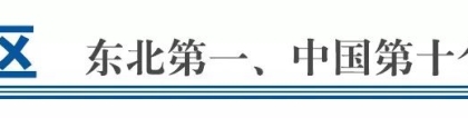 警惕“征信修复”陷阱，非法中介套路多！