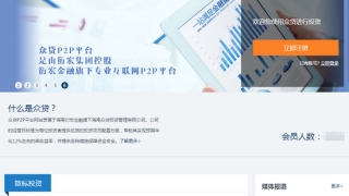 海南6家P2P网贷平台被曝跑路或停业 投资者多放弃维权