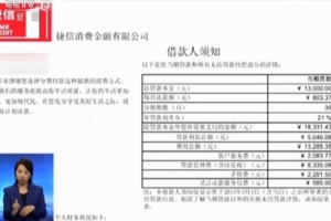 短信恐吓、电话骚扰、暴力催收……央视记者调查网贷乱象