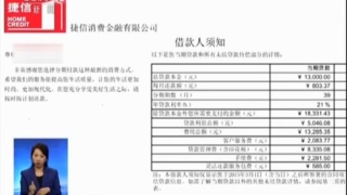 短信恐吓、电话骚扰、暴力催收……央视记者调查网贷乱象