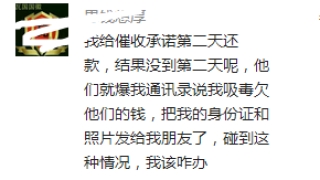 当网贷遭遇爆通讯录骂人等暴力催收，你可以这样做！