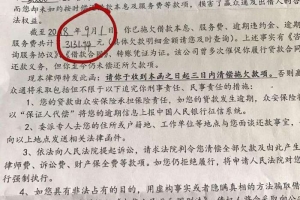 网贷逾期3000多块钱遭受疯狂电话催收一周后，催收上门送律