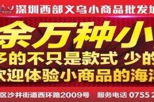 刚刚，沙井网友也炸了!300亿“钱爸爸”被查！P2P网贷频爆雷！