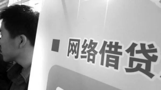 大连女子网贷七千元未还 好友家人纷纷收到其“裸照”