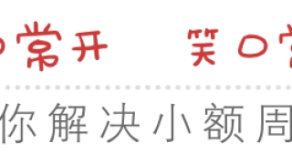 贷款比逾期更可怕的是什么？这些套路必了解！