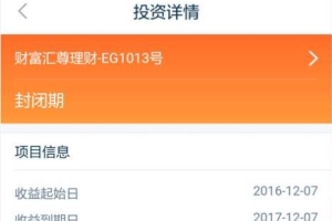 陆金所现1.39亿逾期问题，投资者被剔群，这是要跑路？