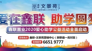城事｜①新野一女子网上贷款4500元后...②新野这位老师被省里点名了!