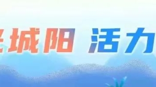 每周说法 | 开发商逾期交房,购房者如何解除合同?